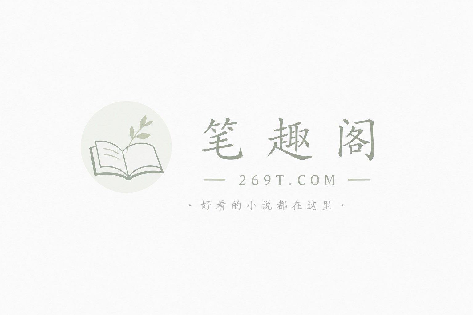 送错情书后
